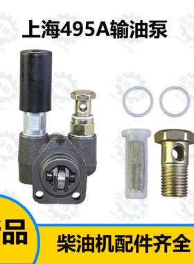 上海拖拉机配件495A/4100/4102柴油机配件柴油泵输油泵