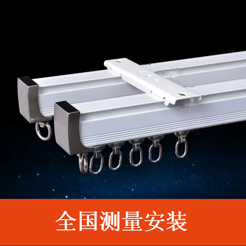 窗帘轨道铝合金加厚滑道滑轨滑轮纱帘轨顶装侧装单轨双轨直轨静音