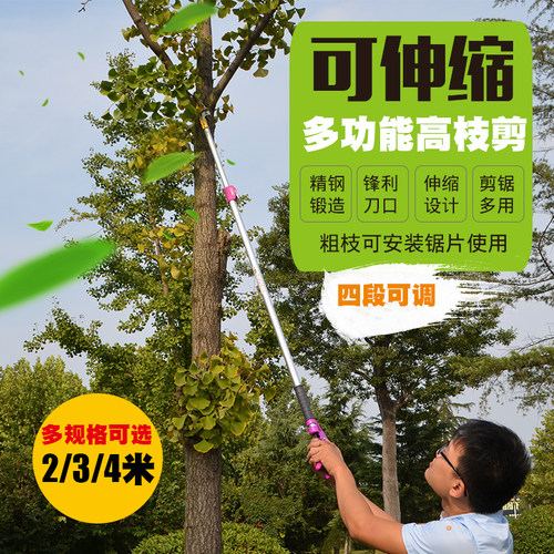 摘果剪髙枝剪锯摘龙眼荔枝香椿多用采摘神器伸缩高空修枝剪摘果器