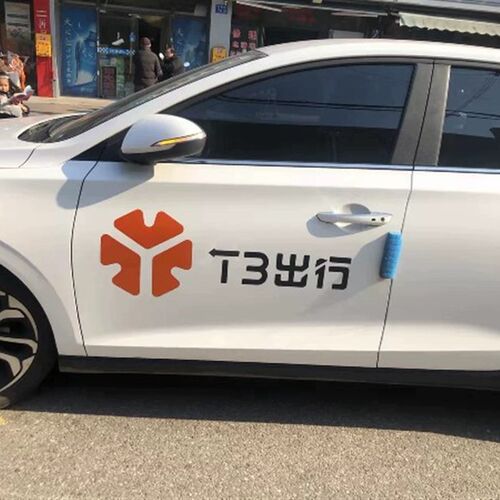 T3出行车身两侧广告定制刻字贴反光车贴个性装饰上路防水专用汽车