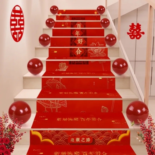 饰布置全套新房台阶喜字贴男方婚礼用品大全 结婚楼梯贴纸婚房装