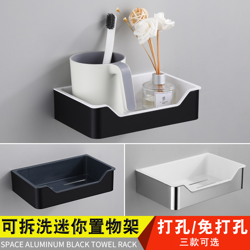 打孔/免打孔304黑色置物架 浴室迷你置物篮 卫生间19CM置物架