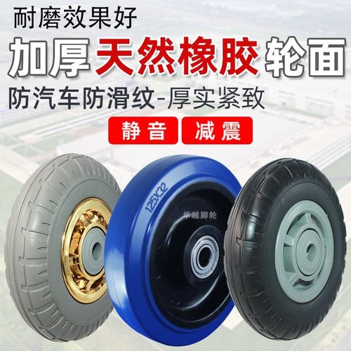 70*85中型静音橡胶定万向刹车脚轮5寸平板车专用65*80/75*90孔距