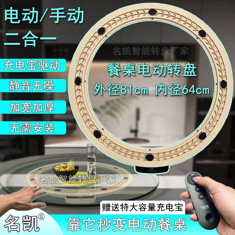 名凯特大号圆桌电动转盘自动旋电动餐桌家用酒店智能触控加遥控