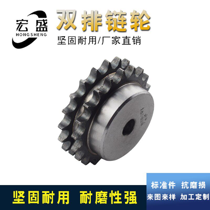 双排链轮 5分25齿双排 10A/25齿双排链轮 可配双排链条 带台阶