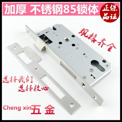 8530 8540 8545 8550 8560 8535 8570不锈钢防盗锁体大门分体锁体