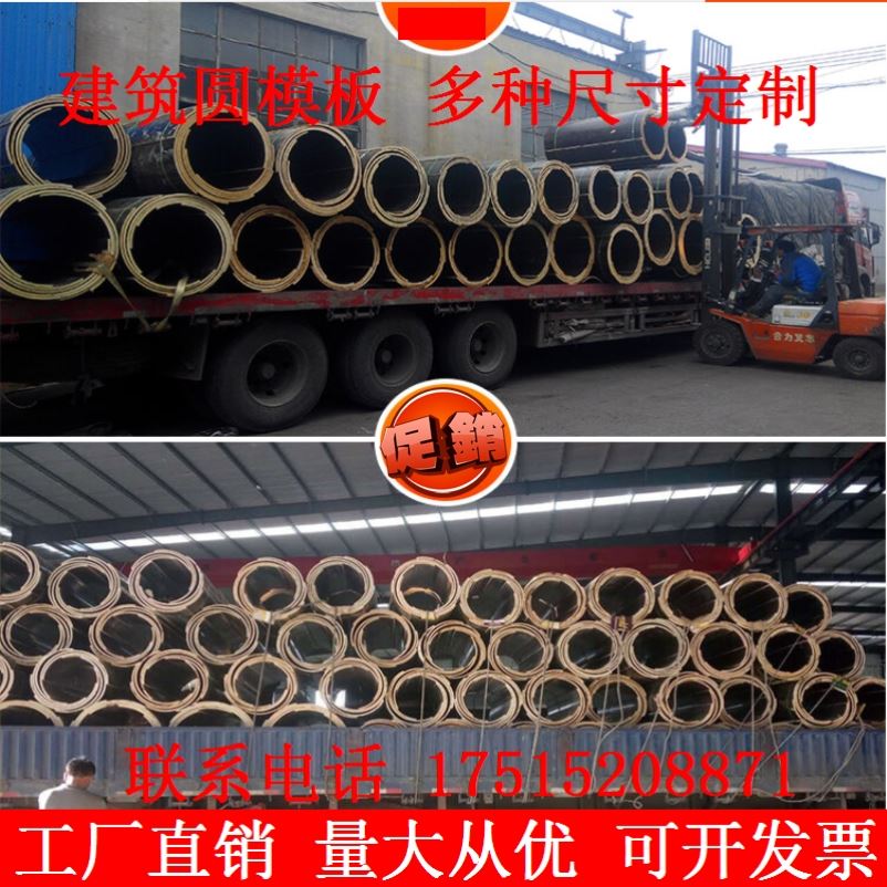 圆柱木模板浇筑水泥圆井工地建筑圆模板基础桩污水井桥梁墩防水