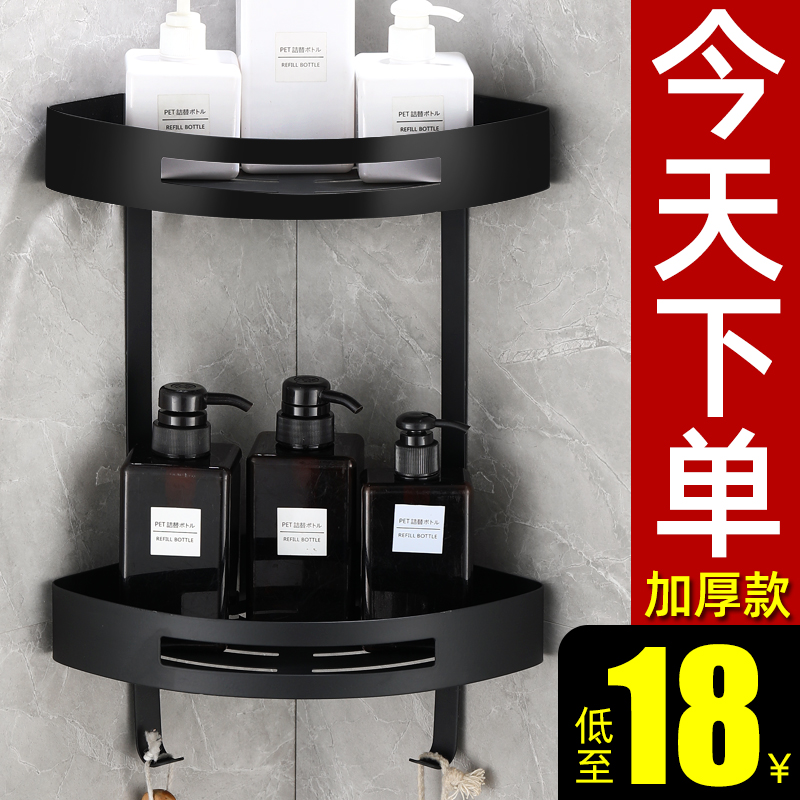 浴室黑色置物架角落卫生间厕所墙角壁挂免打孔淋浴房三角架子转角