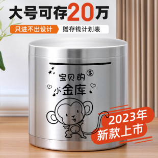 不锈钢存钱罐只进不出不可取大容量圆形网红储蓄罐防摔 2023年新款