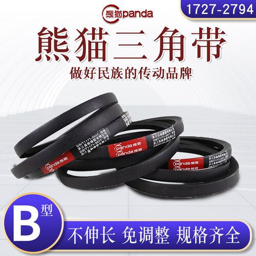 硬线三角带传动皮带B型2256/1965/1980/2020/2067/2080/2120/2143