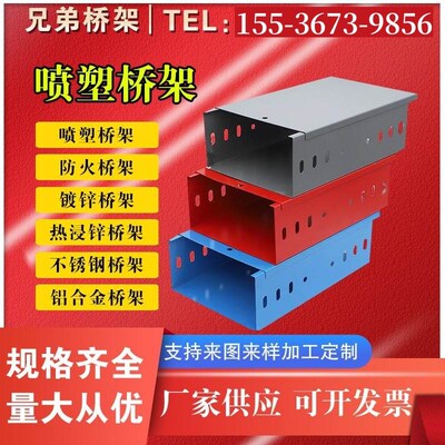 广西喷塑桥架铝合金电缆桥架热浸锌桥架镀锌跨距桥架线槽200X100