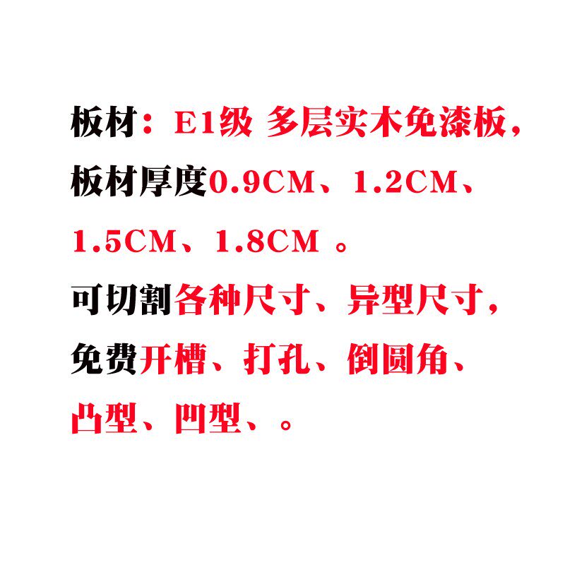 木板定制长方形层板免漆实木桌面板隔板一字形置物架衣柜分层搁板