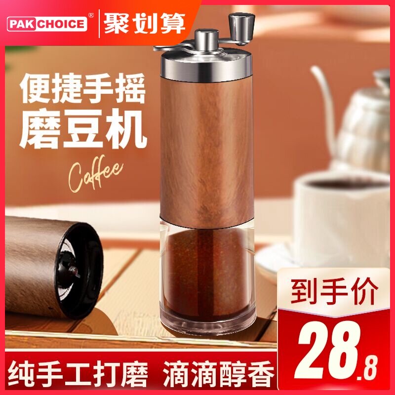 手动咖啡豆研磨机手磨咖啡机器具磨豆机器家用小型手摇咖啡磨豆机