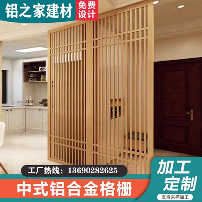 定制铝合金窗花挂落屏风铝格栅木纹花格隔断中式仿古门窗方通吊顶