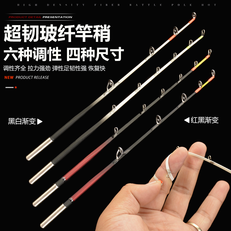 包邮冰钓竿软尾扁稍冬钓实心稍船筏竿稍公鱼稍鲫鱼鲤鱼插节竿稍