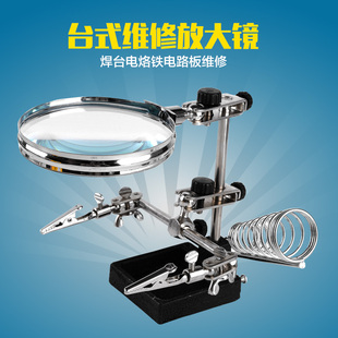 台式放大镜维修用放大镜焊台专用工作台100焊接50高倍高清1000