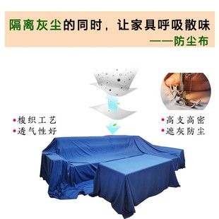 防尘布盖布遮盖防灰尘透气布料沙发家具防尘罩钢琴盖巾遮尘布床罩