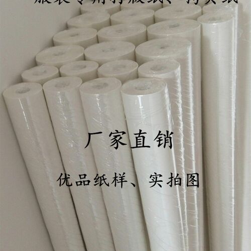 服装打板制版 打版纸手工绘图专用纸卷筒拷贝白纸半透明描图纸40g