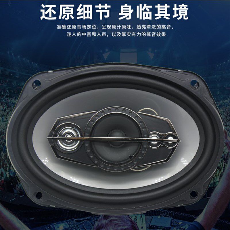 6x9汽车喇叭车载音响改装重低音卡罗拉凯美瑞汉兰达比亚迪f3雷凌