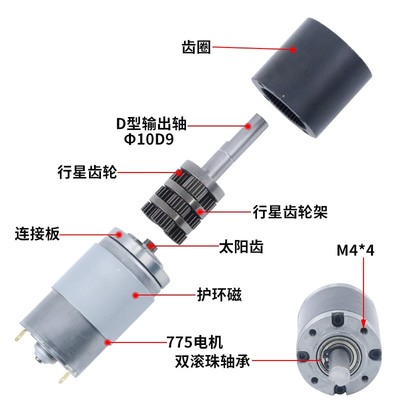 42GP-775行星直流减速电机12v调速24v电动机微小型低速大扭力马达