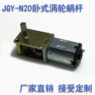 N20减速电机智能机器人电子锁微型直流马达涡轮蜗杆小马达3V6V12V