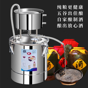 白酒烧酒蒸酒器制酒果酒纯露机白兰地提纯蒸馏器家用发酵机酿酒器