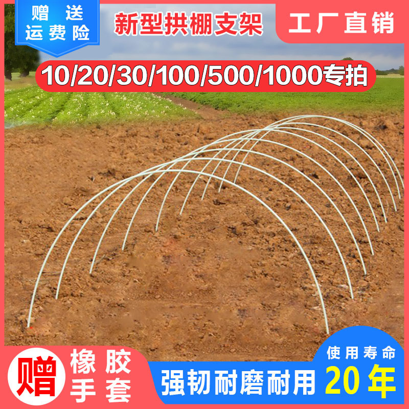 新型小拱棚支架菜棚拱杆蔬菜地保温棚玻璃钢实心玻璃纤维农用育苗,农机/农具/农膜,温室大棚支架,淘宝优惠券,粉丝福利购,淘宝优惠卷