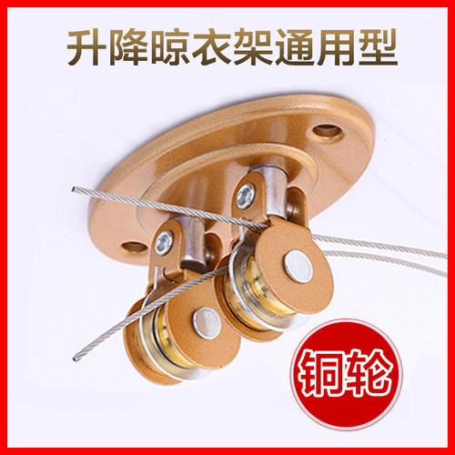 晾衣架配件滑轮手摇升降凉衣架配件万向轮转角器家用阳台维修通用