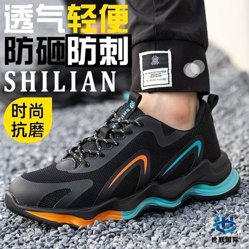 劳保鞋男四季款防砸防刺穿钢包头秋季耐磨透气工地工作男士安全鞋