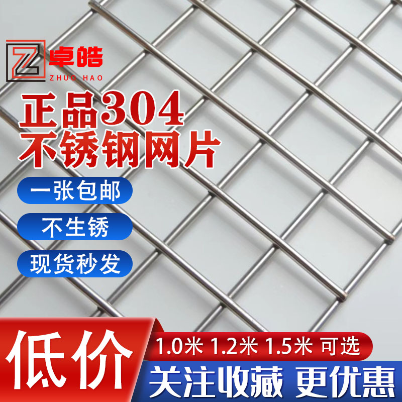 国标不锈钢网格网片筛网304焊接钢丝网加粗方格隔离防护定制碰网