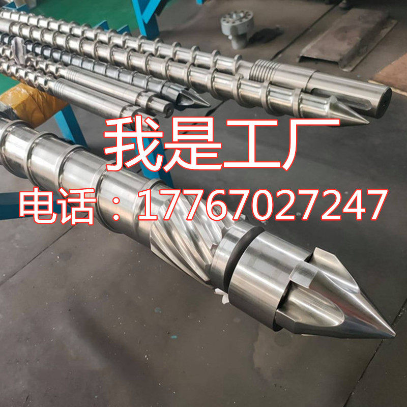 舟山注塑机螺杆料炮筒合金耐磨塑料挤出机吹膜造粒械配件现货吹塑