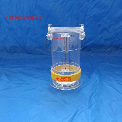 环境监测深水质带刻度3L5L10L采样器污水瓶L现货管有机玻璃采水器