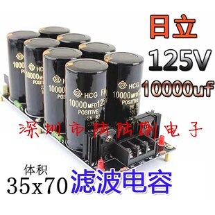 100v 125v10000uf 160伏1万微法 焊脚 整流滤波电容 音频功放音响