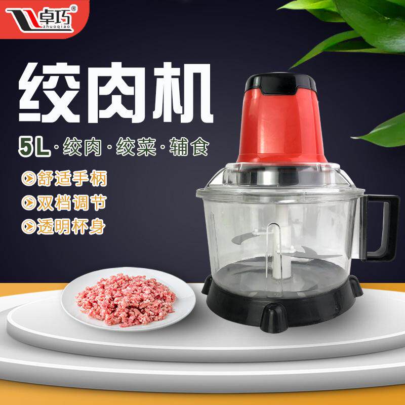 机绞电动肉家用多料理碎功能馅菜辣椒器容量小型大搅搅拌切菜打剁