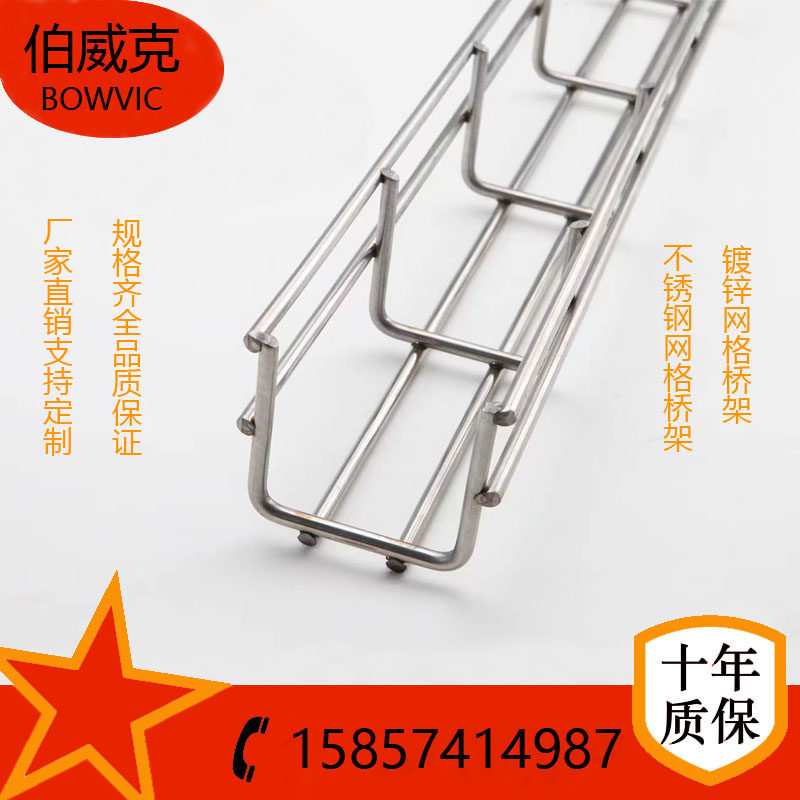 网格桥架理线架线槽走线架机械智能设备工厂理线布线架不锈钢桥架