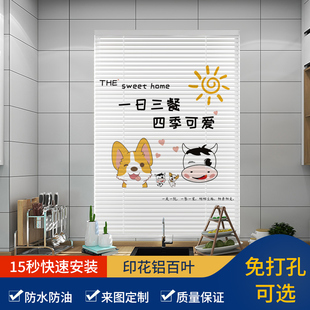 印花百叶窗帘铝合金免打孔厨房卧室办公室卫生间防水防油定制卷帘