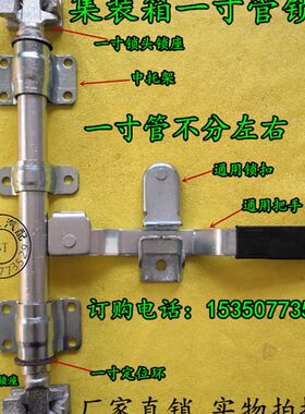 集装箱锁具厢货车锁具配件 大锁扣 合页铰链集装箱密封条锁具配件