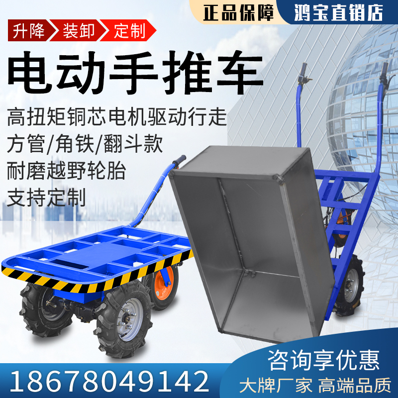 电动双轮鸡公车果园农用手推车运输车养殖拉粪车工地翻斗自卸爬坡
