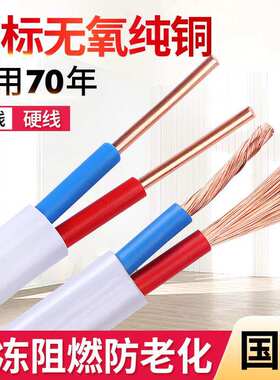 国标多股铜芯软线2芯1.5/2.5/4/6平方单股铜芯硬线白色护套电缆线
