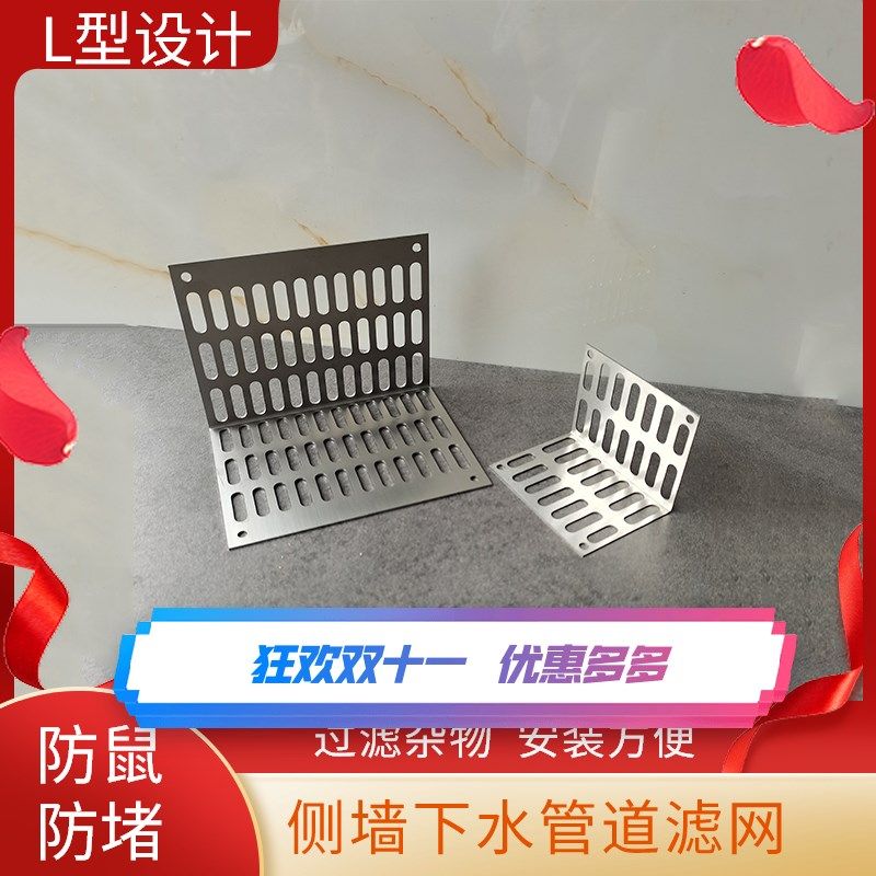 侧墙下水道地沟折弯L型不锈钢防鼠地漏庭院防树叶 堵塞隔渣网盖板