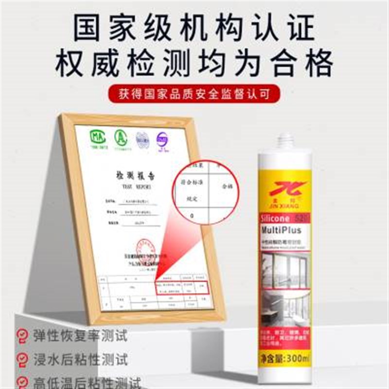 玻璃胶防水防霉厨卫建筑门窗防水封边专用中性硅酮耐候密封胶透明