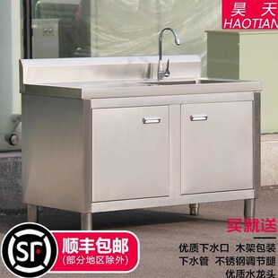 加厚不锈钢水池有平台切菜板阳台庭院水槽柜厨房洗涮台池一体厨柜