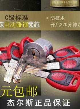六代超B级老式防盗门自动碰锁锁芯升级佳卫石牛航鹰十字c级防锡纸