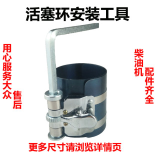 不锈钢活塞环压缩器 75mm 柴油机活塞环安装拆卸工具紧箍钳子卡子