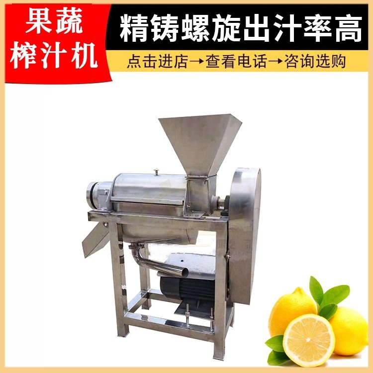 大型水果工业榨汁机 1吨果蔬破碎打汁机沃柑柠檬猕猴桃鲜榨原汁机