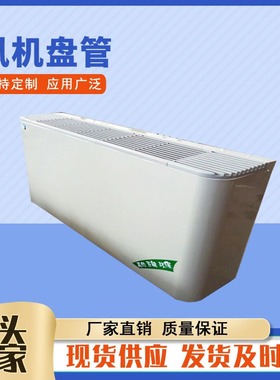 FP-68低噪音酒店宾馆明装风机盘管FP-85冷暖2用卧式明装风机盘管