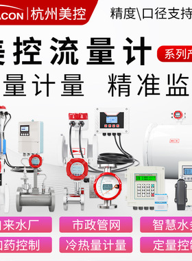 一体式流量计 污水废水泥浆管道DN50/100智能电磁流量计 流量计