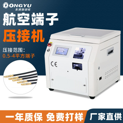 半自动航空端子机 新能源汽车电线电缆OTUT管形端子E型管压接机