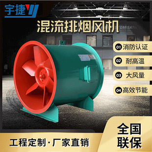 厂家直供混流风机低噪声SWF混流排烟风机宇捷高温消防排烟风机
