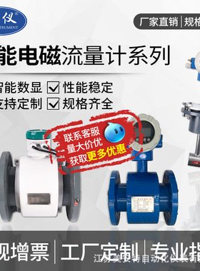 智能流量计 管道流量计dn25防腐 液体污水泥浆废水 LED电磁流量计